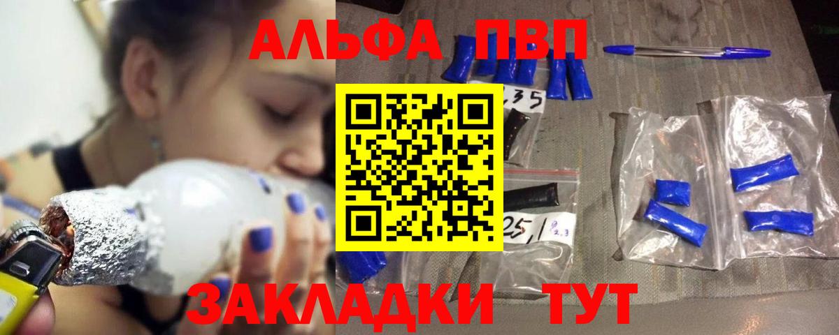 Alpha-PVP крисы CK Красногорск