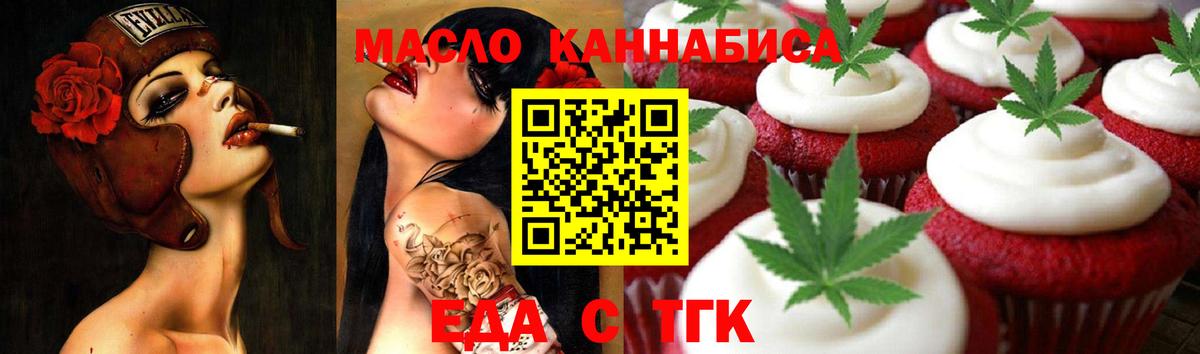 Красногорск  Еда ТГК марихуана  Вход с VPN 