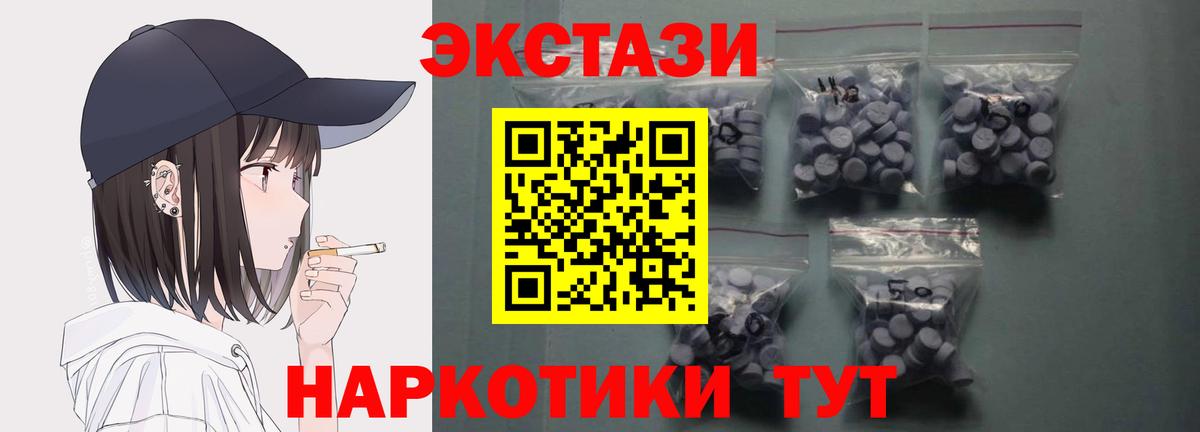 Красногорск  Ecstasy VHQ  Ecstasy  Вход с VPN 