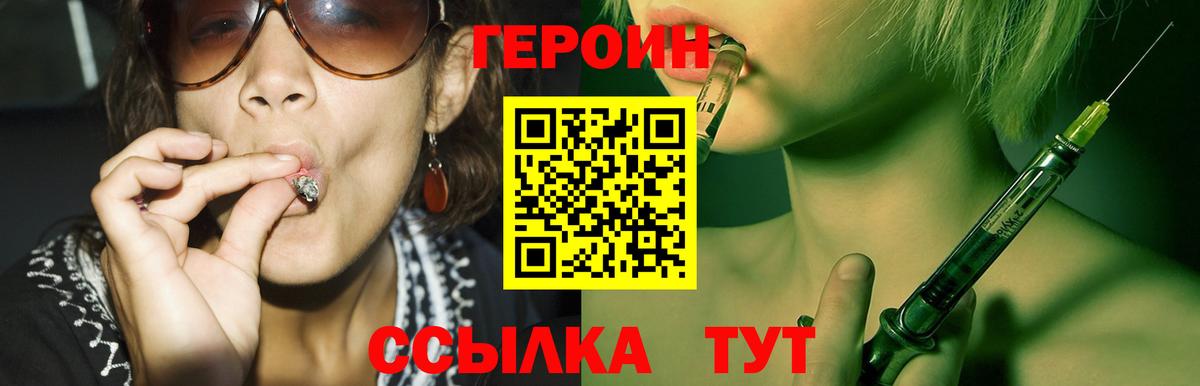 ГЕРОИН Афган  Вход с VPN  Героин  Красногорск 