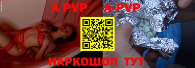 альфа пвп Коммунар
