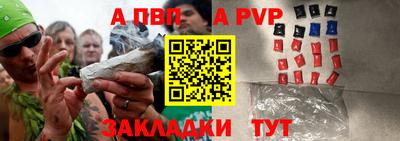 альфа пвп Коммунар