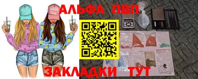 альфа пвп Коммунар
