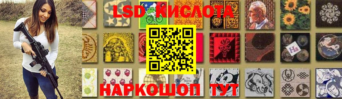 LSD-25 экстази кислота  Вход с VPN  LSD-25 экстази  Лсд 25 экстази кислота  Красногорск 