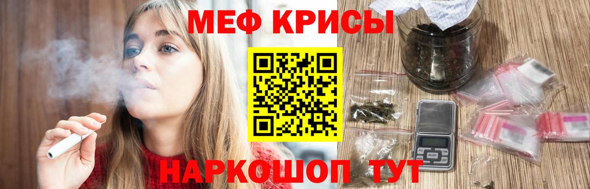 Мефедрон  Вход с VPN  МЕФ VHQ  Мефедрон  Меф кристаллы  Красногорск 