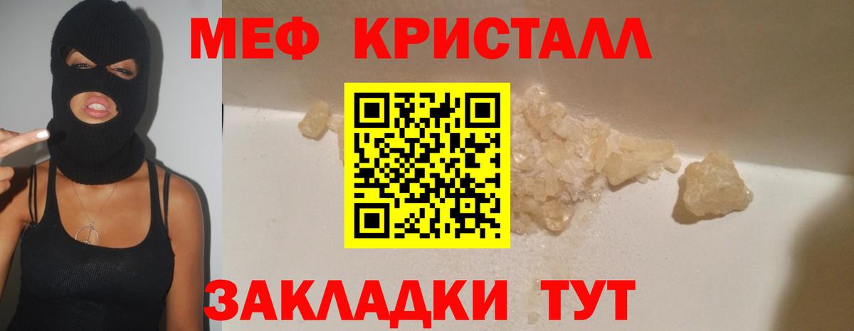 Мефедрон  Красногорск