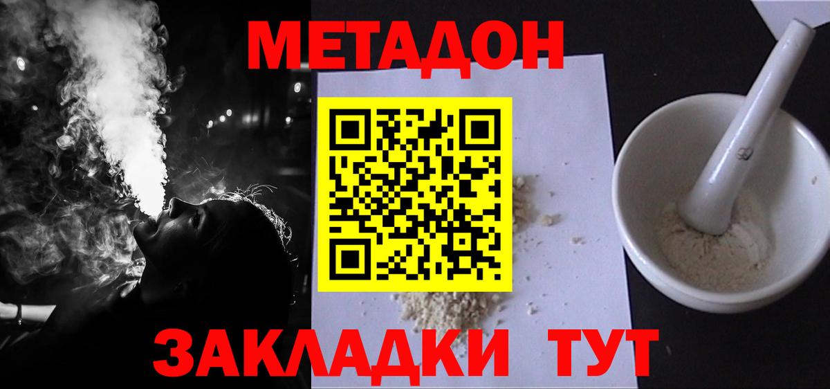 Красногорск  OMG как зайти  Метадон белоснежный  Вход с VPN  МЕТАДОН мёд 