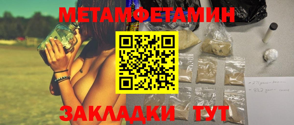 Метамфетамин Methamphetamine Красногорск