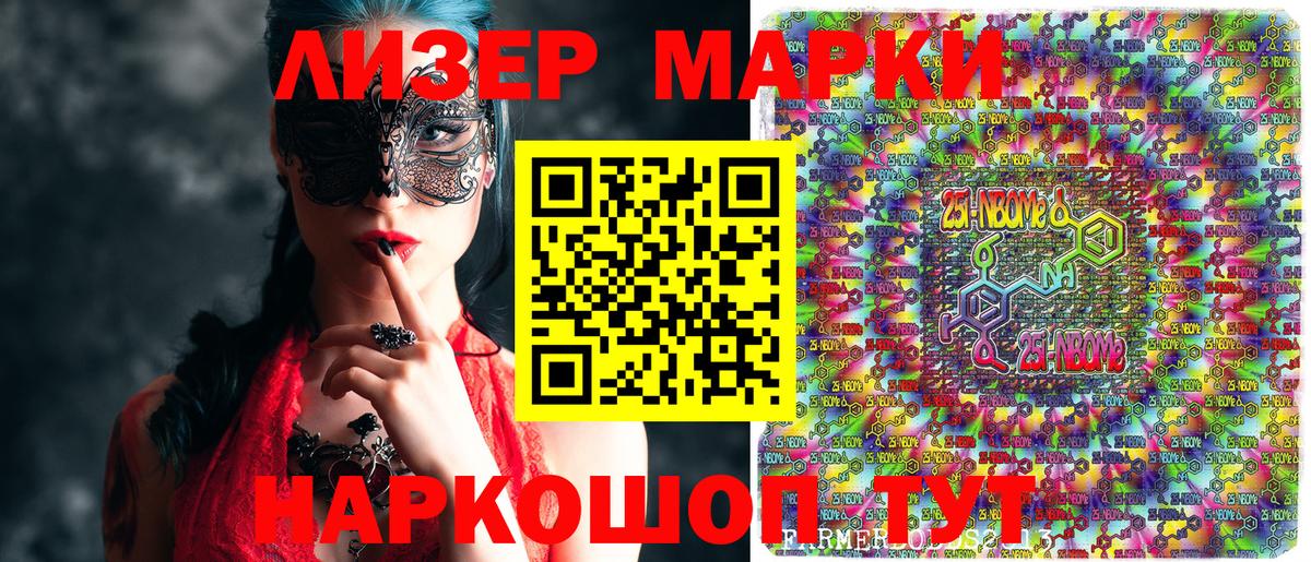 Красногорск  Марки 25I-NBOMe 1,5мг  купить закладку  Вход с VPN  Марки 25I-NBOMe 1,5мг 