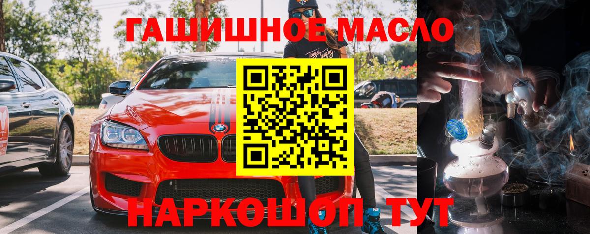 ТГК THC oil Красногорск