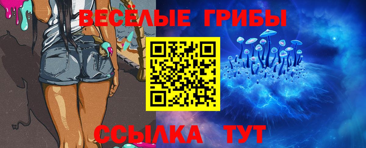 Галлюциногенные грибы ЛСД Красногорск