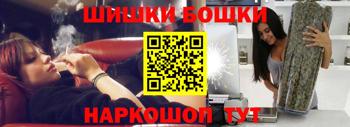 Бошки Шишки марихуана  Канабис VHQ  Шишки марихуана семена  Вход с VPN  Красногорск  Каннабис MAZAR 